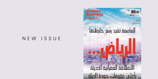 Arabian Business - Arabic