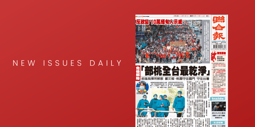 Read United Daily News Taiwan on PressReader